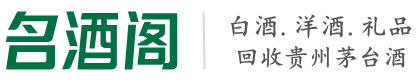 常德市武陵易行烟酒回收店
